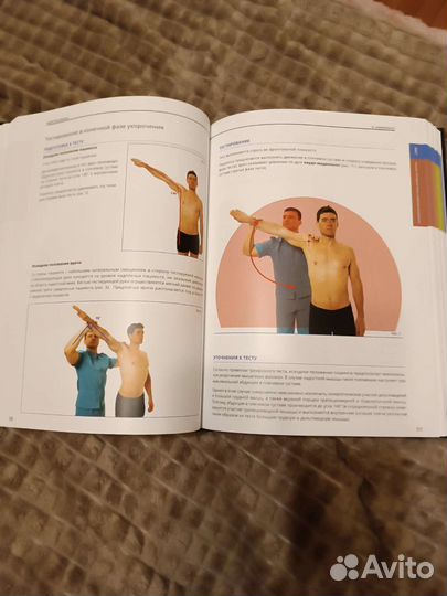 Клинический атлас 