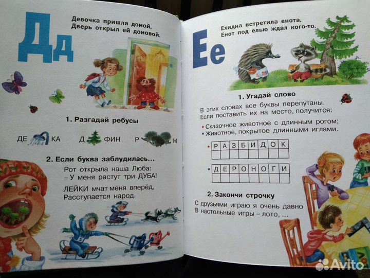 Новая книга