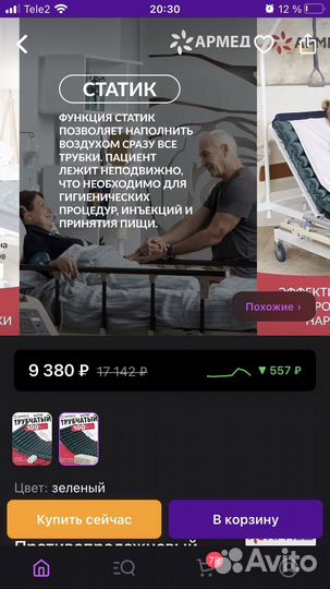 Матрас трубчатый противопролежневый армед