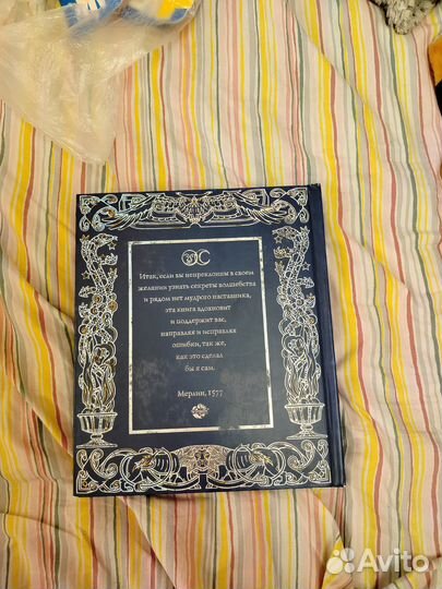 Книги махаон