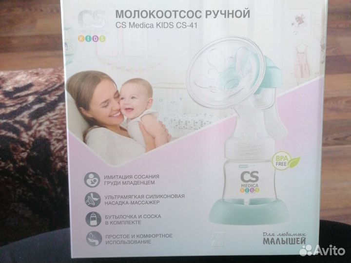 Молокоотсос ручной