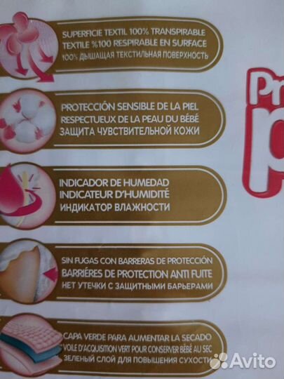 Подгузники трусики 5