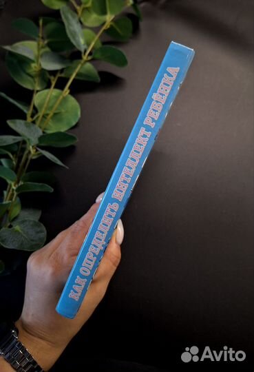 Как определить интеллект ребёнка