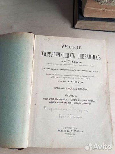 Антиквариат. Книги