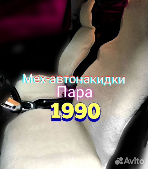 Меховые накидки разные