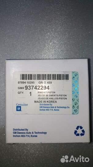 Поршни 0,25 на Lanos General Motors 93740213