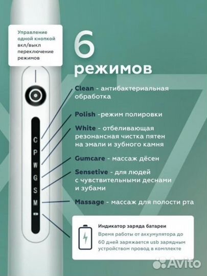 Зубная щетка электрическая ультразвуковая
