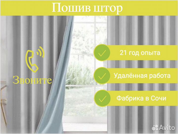 Готовые шторы Блэкаут Бархат Канвас Доставка по РФ