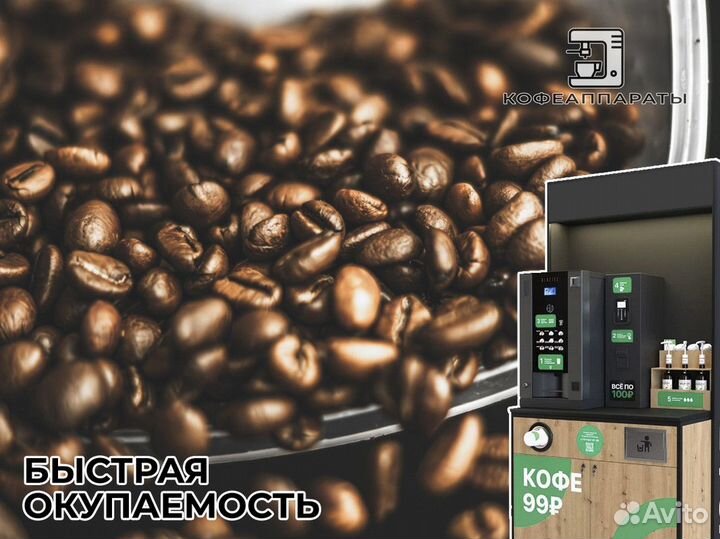 Попробуйте Кофеаппараты сегодня