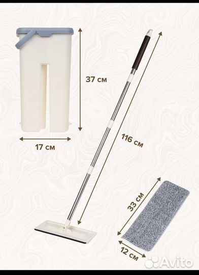 Швабра с отжимом и ведром 6л