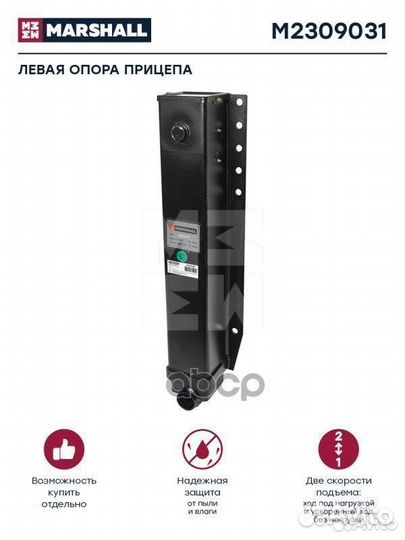 Левая опора б/башмака 741 мм г/п 28т комплекта