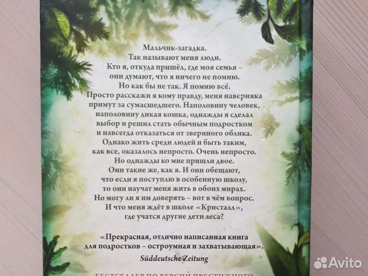 Продам первые три части серии книг 