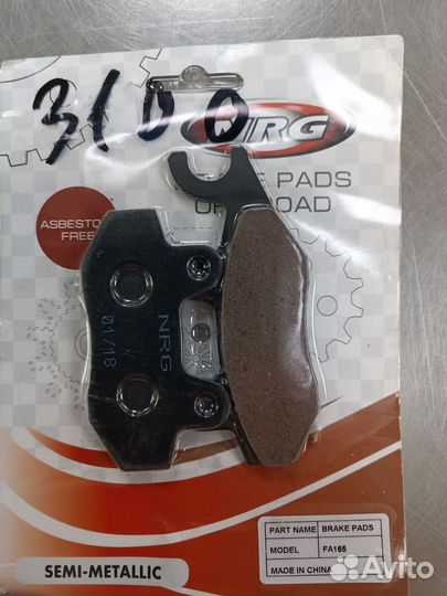 Тормозные колодки на квадроцикл