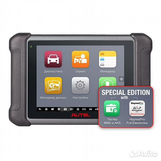 Сканер диагностический Autel MaxiSys MS906S SE