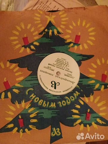 Виниловые и гибкие пластинки