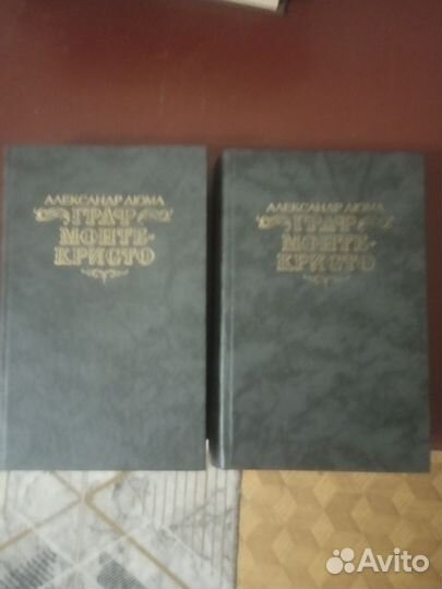 Граф монте кристо в 2 томах