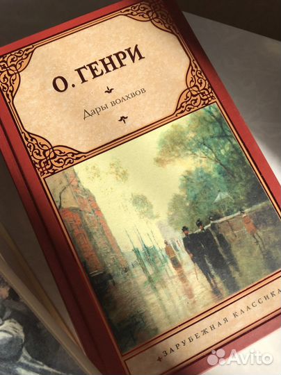 Книги новые, О.генри, Гессе,Кристи,Тургенев