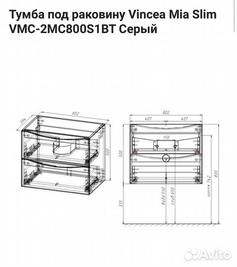 Тумба под раковину Vincea 80бетон