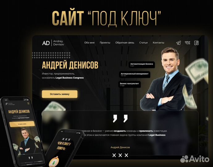 Создание сайтов под ключ