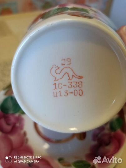 Бокал с блюдцем хайтинский фарфор