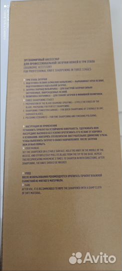 Точилка для ножей