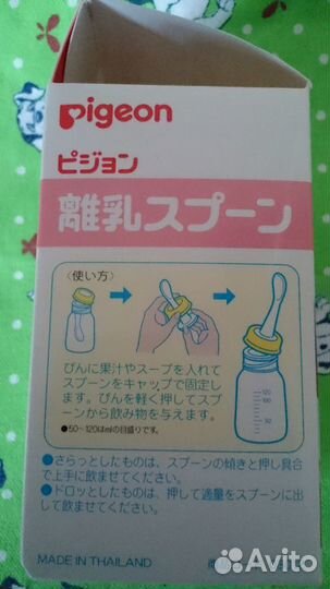 Pigeon бутылочка 120мл для кормления с ложкой
