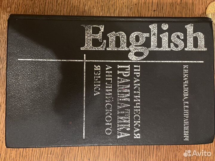 Учебник по английскому