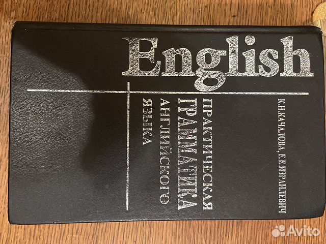 Учебник по английскому