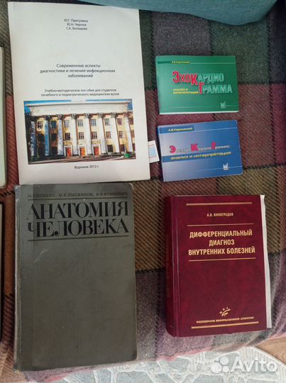 Медицинские книги