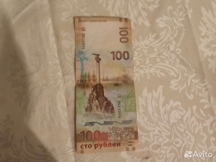 Купюра 100р крым