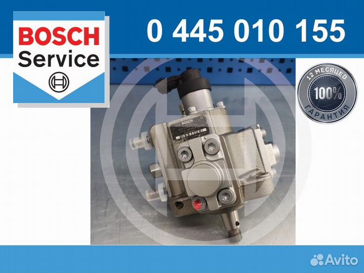 Тнвд Bosch 0445010155 (восстановленный)