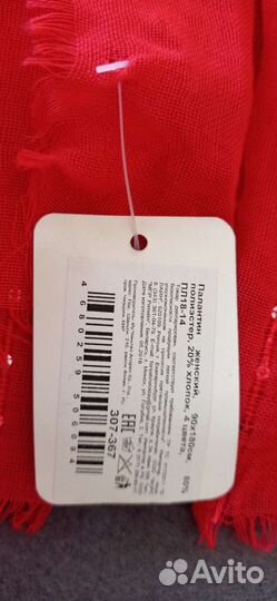 Женский шарф/палантин