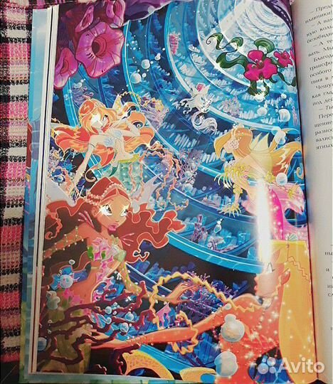 Книга Винкс 