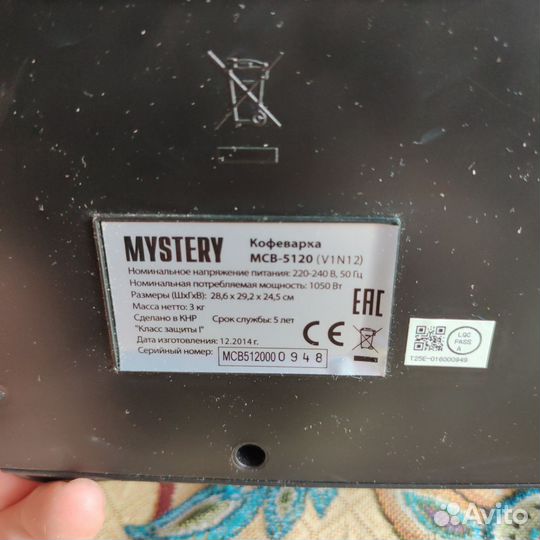 Кофеварка Mystery MCB-5120