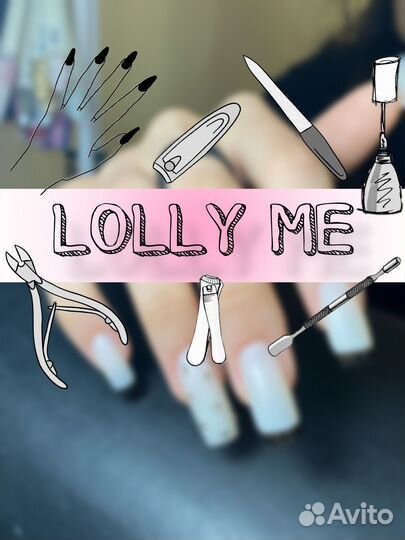 Мастер маникюра