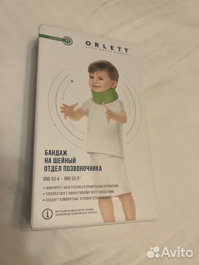 Бандаж на шейный