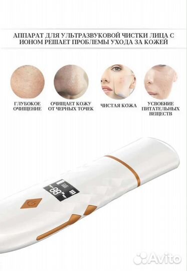 Новый ультразвуковой аппарат для чистки лица