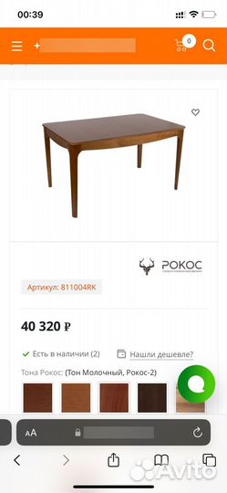 Стол со стульями