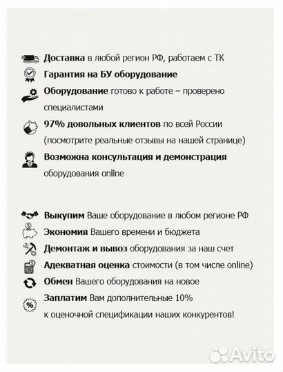 Пароконвектомат abat + подставка под противни