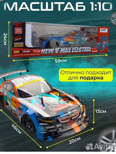 Машина для дрифта на радиоуправлении 1 к 10