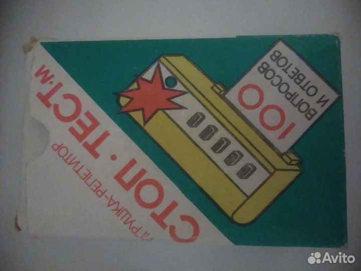 Тест на знание пдд