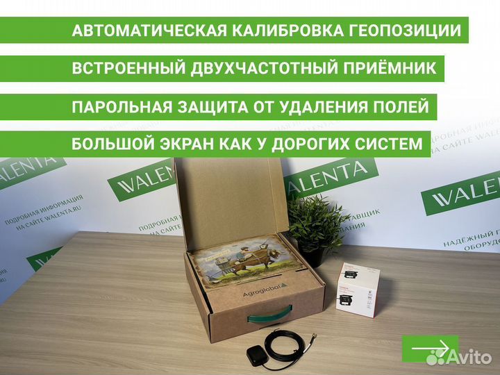 Агронавигатор Agroglobal AGN8000 RA в Майкопе
