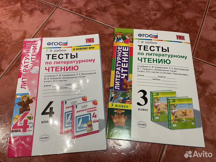 Тесты по литературному чтению