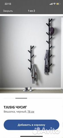 Вешалка настенная