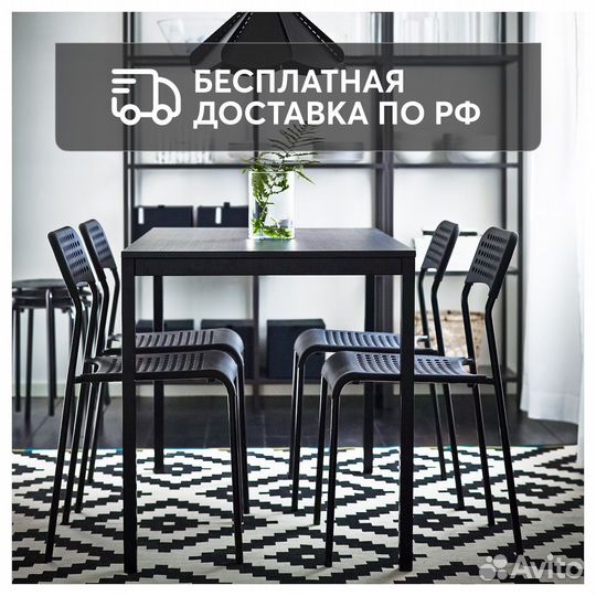 Стул универсальный adde черный IKEA