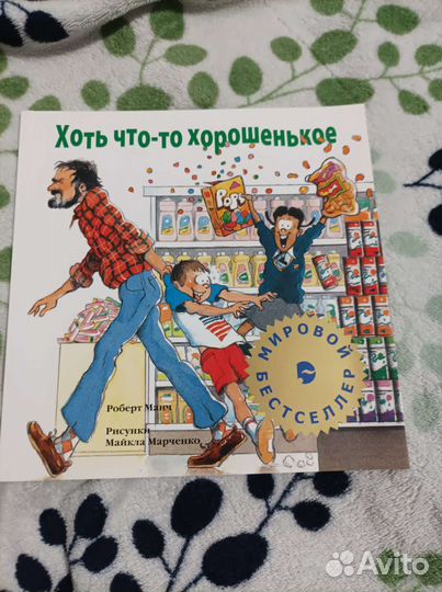 Книга для детей