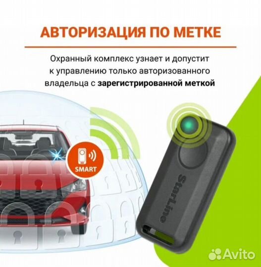 Сигнализация Starline S96 V2 BT 2CAN+4LIN GSM-GPS