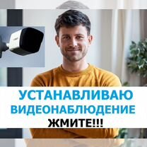 Установка видеонаблюдения. Видеонаблюдение