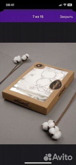 Комплект на выписку Misimosi