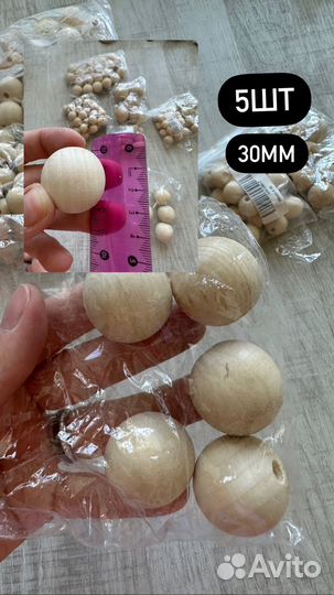 Деревянные бумины разных диаметров рукоделие